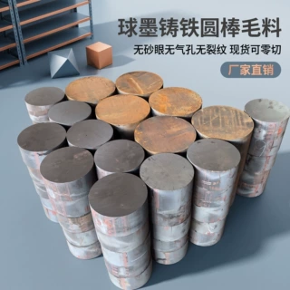 球墨铸铁棒QT500-7 QT00-3QT400QT450QT500灰口铸铁灰铁圆可切割