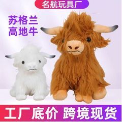 国境を越えたスコットランドのハイランド牛の楽しいおもちゃぬいぐるみ長毛牛子供の誕生日プレゼントぬいぐるみ