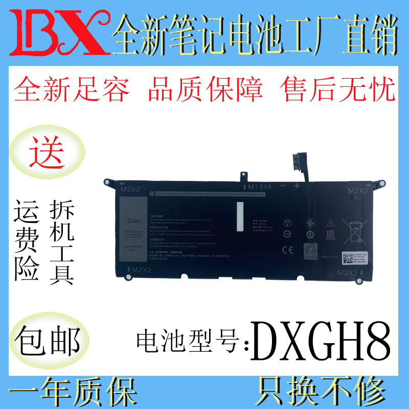 Applicable to Dell Inspiron 5390 5391 7390 7391 7490 DXGH8 laptop power