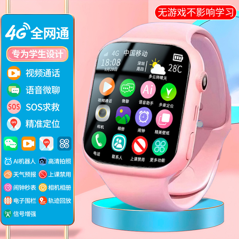 2025顶配可插卡智能电话手表watch华强北S10智能手表视频定位聊天|undefined