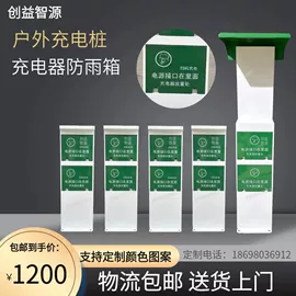 新能源充电桩;配电箱;钣金加工