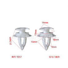 宝马357系X5汽车门板适用配件护板裙边固定卡子装饰内衬通用卡扣