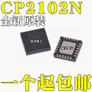 ȫ��ԭ�b CP2102N-A02-GQFN24R CP2102N ���b QFN24 �ӿ�USBоƬ
