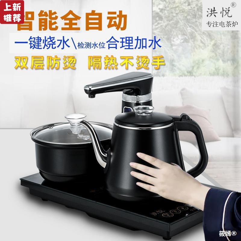 全自动上水加水茶壶电热烧水壶茶台一体家用抽水专用泡茶器上水壶