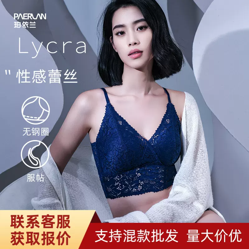 珀依兰 一体式背心文胸 镂空V领蕾丝性感内衣 吊带式无钢圈文胸女