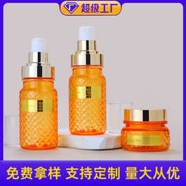 120ml精华液钻石瓶高档喷雾瓶塑料化妆品分装瓶PETG厚壁乳液瓶