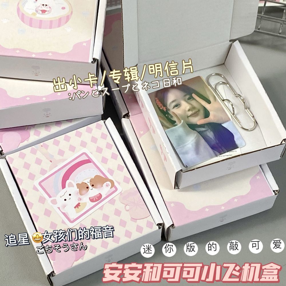 安安和可可系列加厚小飞机盒高颜值卡通爆款打包小卡包装收纳礼盒