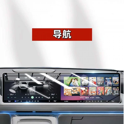 Car interior film center console screen tempered film - suitable-for-25-26-models-of-xpeng-g9-navigation-hd-tempered-film
