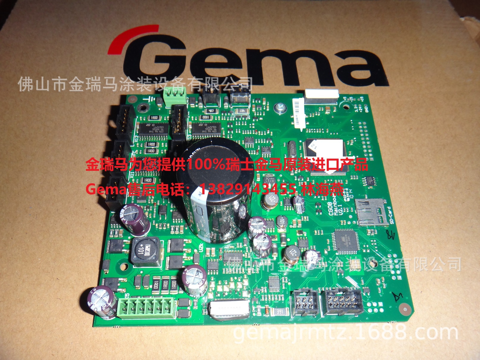 供应CG08 CG13控制器OptiStar Mainboard V2.0 – complete主板