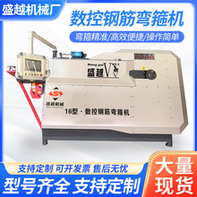 厂家供应全自动数控弯箍机 单双线钢筋调直弯箍机 钢筋套子一体