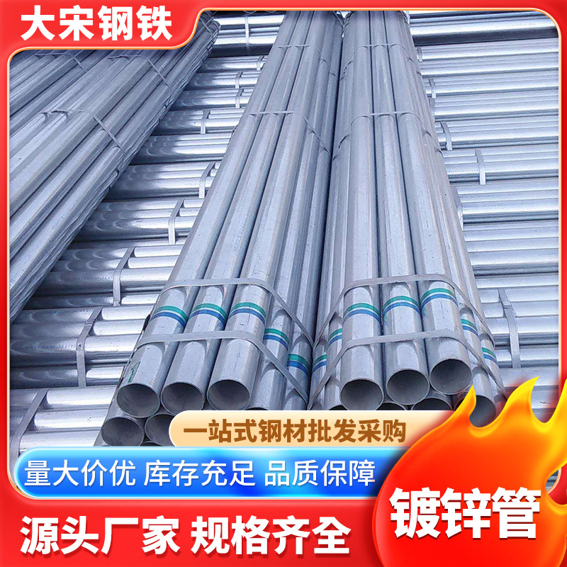 批发 镀锌钢管dn150 非标镀锌钢管dn100 镀锌自来水管76