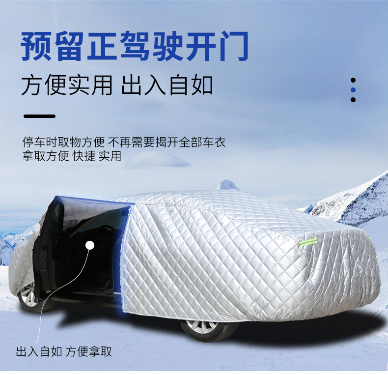 Thickened Car Cover, Sun Protection, Rain and Snow Protection, Hail and Frost Protection, Northeast Cotton Quilt, Winter Warmth and Cold Protection, Full Cover