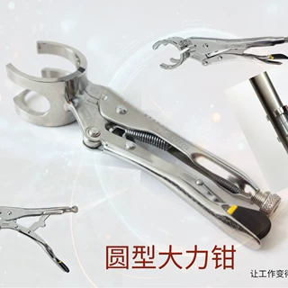 管道工具夹管器焊接对管器管管焊前夹钳大力钳对管钳点焊钳