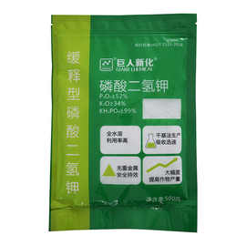 99%高纯度通用型磷酸二氢钾正品农用叶面肥所有植物适用