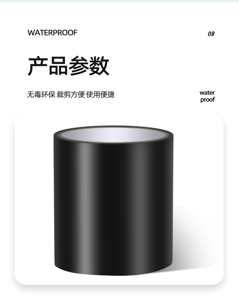 防水胶带_14.jpg