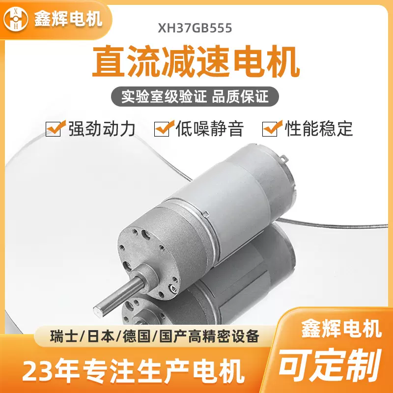 37GB555减速电机调速器偏心轴钢齿轮12V24V研磨有刷直流减速马达