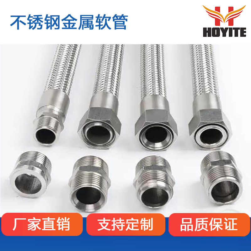 304丝扣金属软管25/40/50 1米2米3米4米5米工业防爆防腐软管