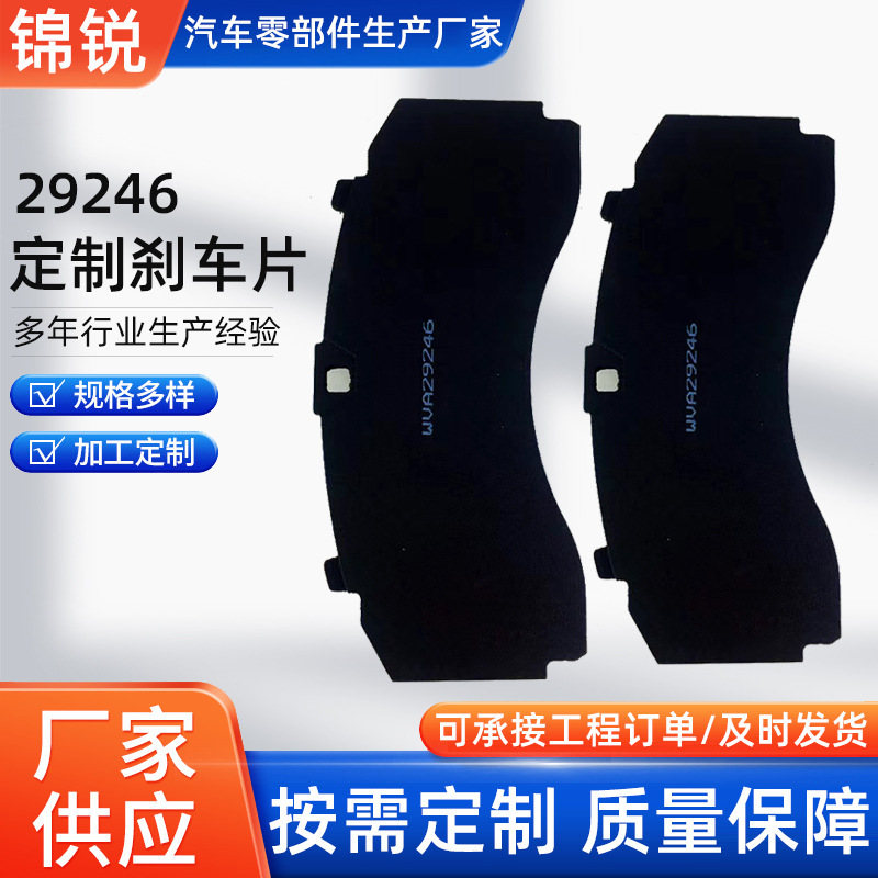 Customized Brake Pads Wva29246 Semi-Metallic Ceramic Material Truck Brake Pads Imported Mercedes-Benz Brake Pads