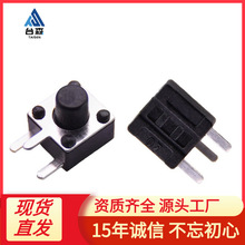 轻触开关4.5X4.5X7贴片 4.5*4.5*3.8按键开关3.8/4.5/5/6/7/8H