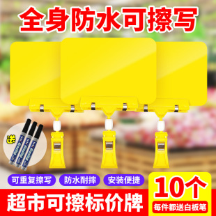 Erasable price display label supermarket fruit and vegetable price tag price tag advertising clip