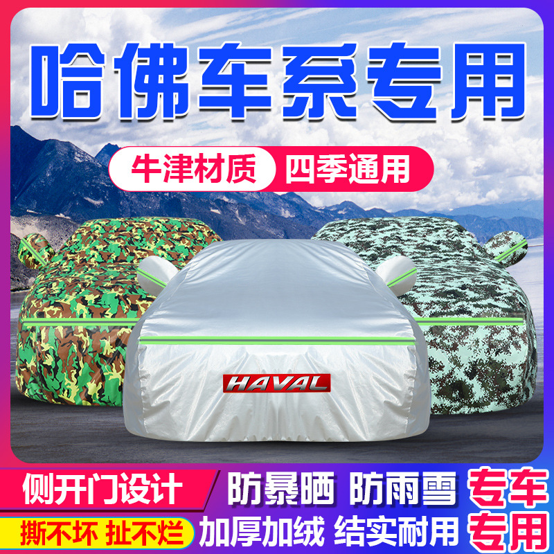Car cover in stock for cross-border sales, DuPont Oxford fabric with fleece lining, sun-proof, waterproof, and insulated, suitable for all seasons