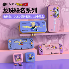 良值witch/Oled龙珠系列保护壳保护包卡盒L832/L834/L835/L838