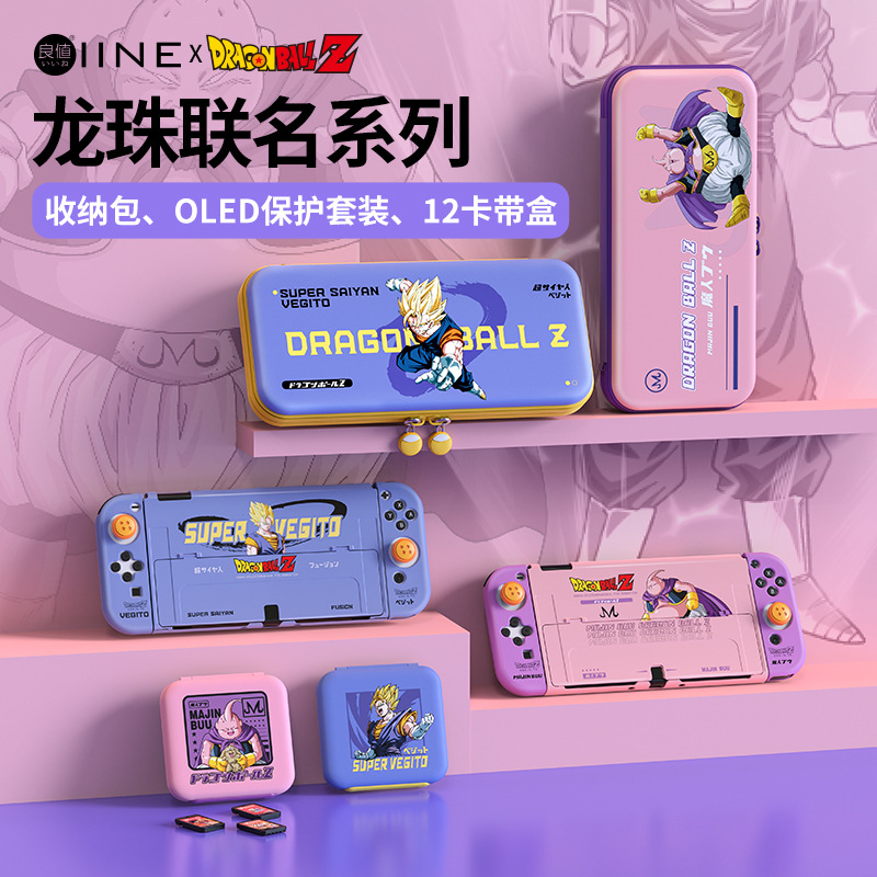 良值witch/Oled龙珠系列保护壳保护包卡盒L832/L834/L835/L838