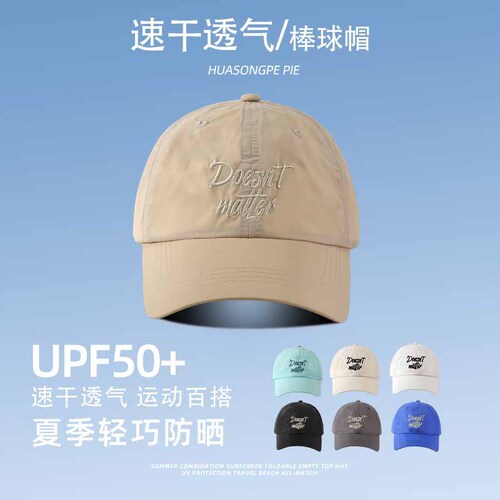 Summer sports quick-drying duckbill cap for men, new product letter UV protection versatile baseball cap outdoor beach sun hat