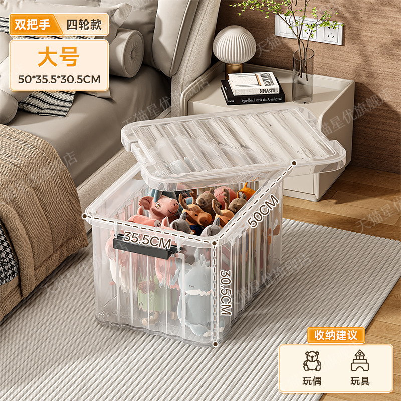 透明な家庭用収納ボックス特大プラスチック肥厚寝室衣類キルト収納ボックスおもちゃ雑貨収納ボックス|undefined