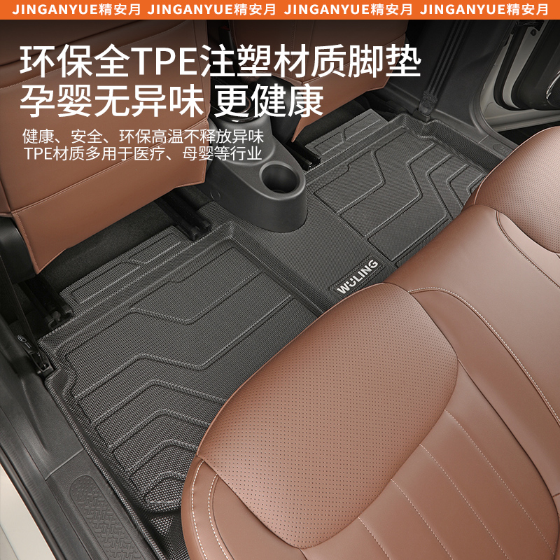 WULING PLANTRONICS 발 매트 가득 차있는 봉투 빙고 홍광 자동 용품 TPE 실크 링 2024 수정 24