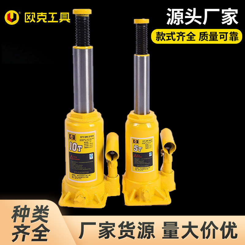 欧克立式油压千斤顶车载小轿车用汽车千斤顶小车换胎工具专用液压