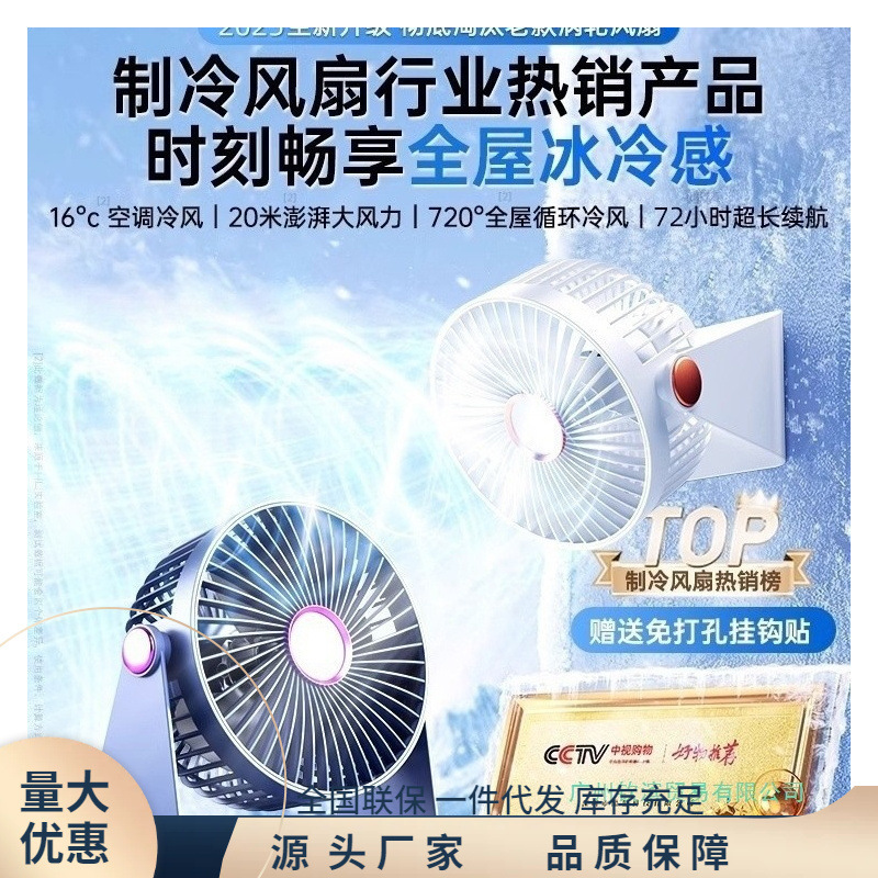 Small Fan for Office Desktop, Ultra-Quiet, Suitable for Students in Class, Dormitory Wall-Mounted, Cooling Desktop Mini Rechargeable Air Conditioning Fan Small Fan for Office Desktop, Ultra-Quiet, Suitable for Students in Class, Dormitory Wall-Mounted, Cooling Desktop Mini Rechargeable Air Conditioning Fan