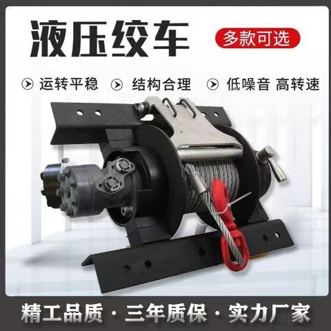 液压绞盘5吨至10吨清障车三四轮车收割机脱困拉玉米秸秆卷扬机