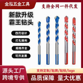 霸王钻头钨钢硬质合金钻头混凝土玻璃瓷砖多功能打孔钻头手电钻头