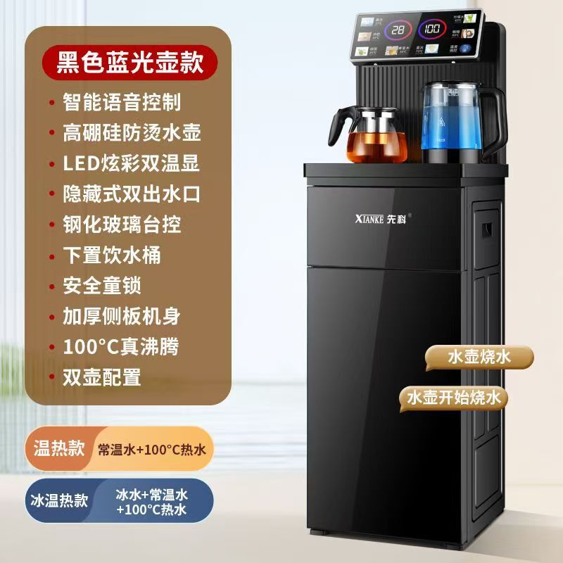 茶吧机家用煮茶器全自动语音遥控智能饮水机烧水壶厂家批发礼品|undefined