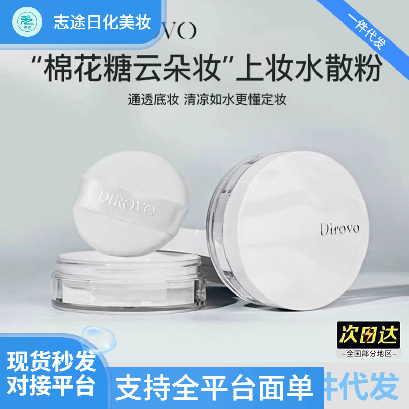 [New Upgrade 3.0] Tilo Wei Wave Cloud Touch Water Loose Powder Summer Setting Powder Oil Control Non-Caking Powder
