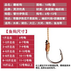 翻板鈎套裝串鈎 魚鈎盤鈎 伊勢尼魚鈎糠餅鈎爆炸鈎八爪鈎垂釣配件