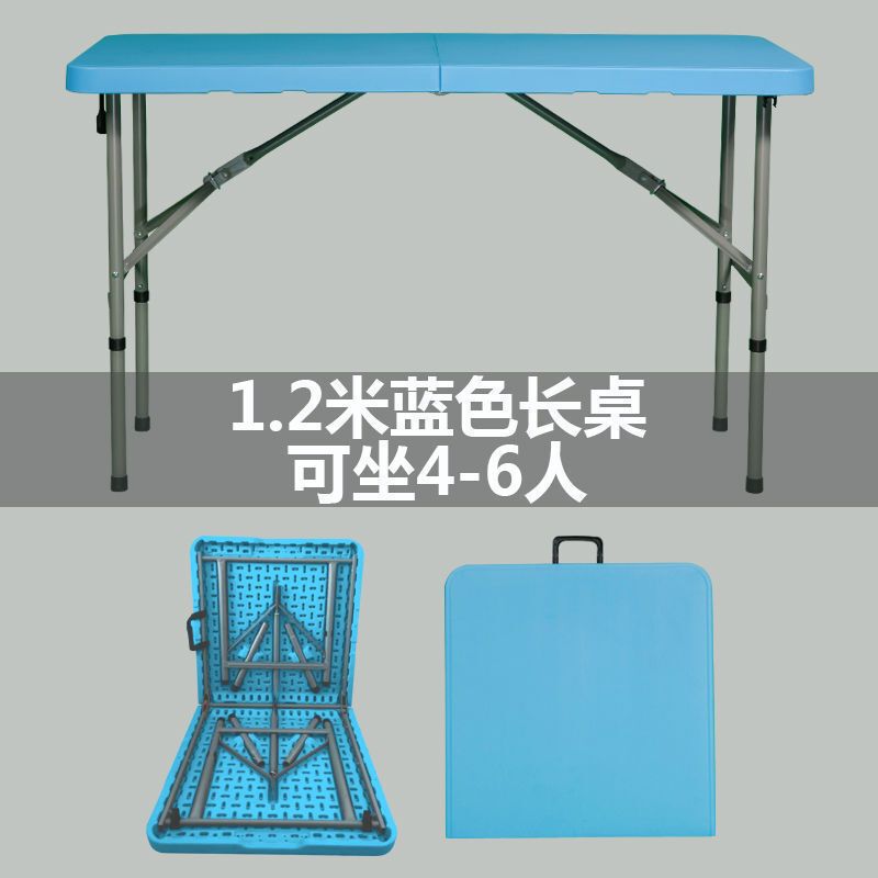 摆摊夜市可便携式塑料折叠桌椅户外长方形餐桌桌子长条桌桌学习桌|undefined
