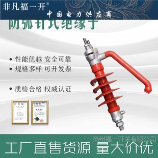 High voltage composite anti-arc pin insulator FFLW outdoor silicone rubber belt puncture type composite insulator