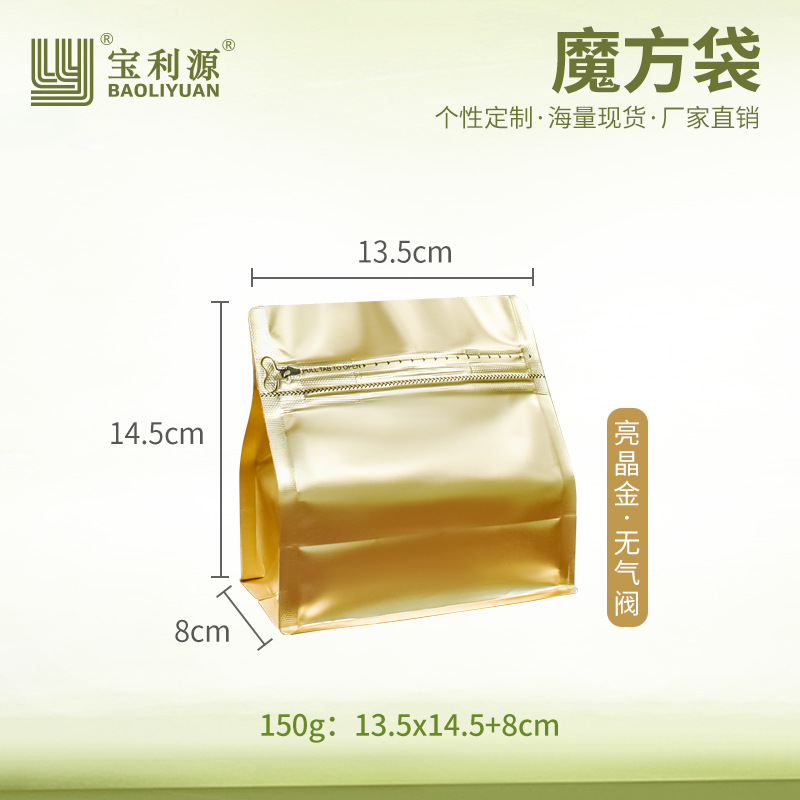 Bolsa de café Baoliyuan Bolsa de cubo de Rubik Válvula de escape Bolsa de embalaje de granos de café 16 bolsas de té de papel de aluminio engrosado de seda de grado alimenticio