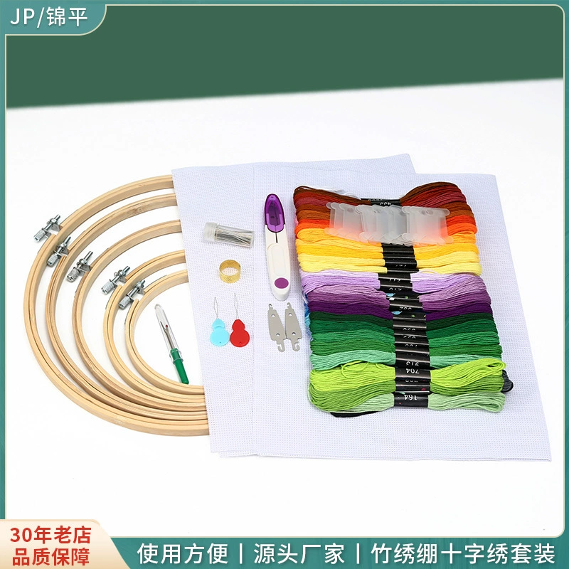 Amazon 50 цветов костюм для вышивки крестиком ручной работы DIY материал для вышивки сумка игла и костюм для начинающих бамбуковая вышивка стрейч