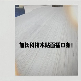 Extended Technology Wood Veneer Socket Strips Can Provide Fsc Certification, Direct Sales from the Manufacturer, and Can Prevent Termites
