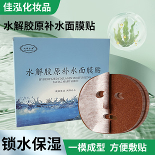 Seaweed Particle Mask 50 Pieces in Bulk, No-Adjustment Seaweed Mask, No-Adjustment Small Particle Seaweed, Hydrating, Moisturizing and Soothing the Skin