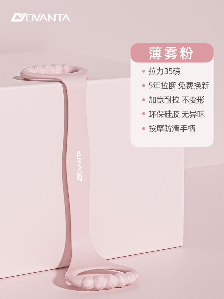 新款8字拉力器瑜伽辅助家用弹力带健身器材女开肩美背绳弹力带 12