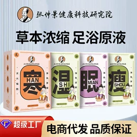 保健器具配件;艾灸/艾草/艾条/艾制品;足浴液