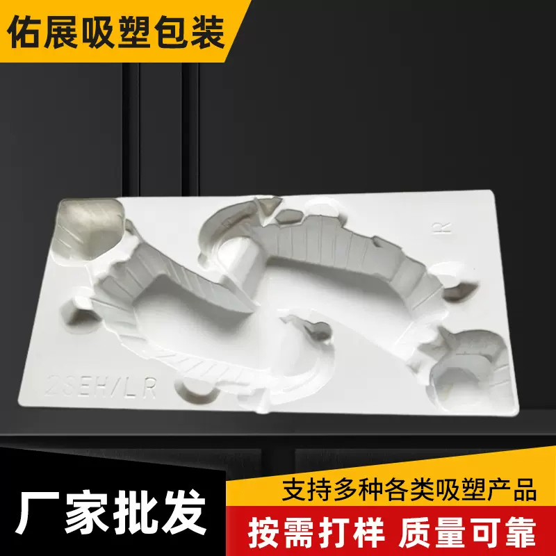 定制ABS吸塑加工汽车大灯固定包装托盘定制五金件周转盘包装内托