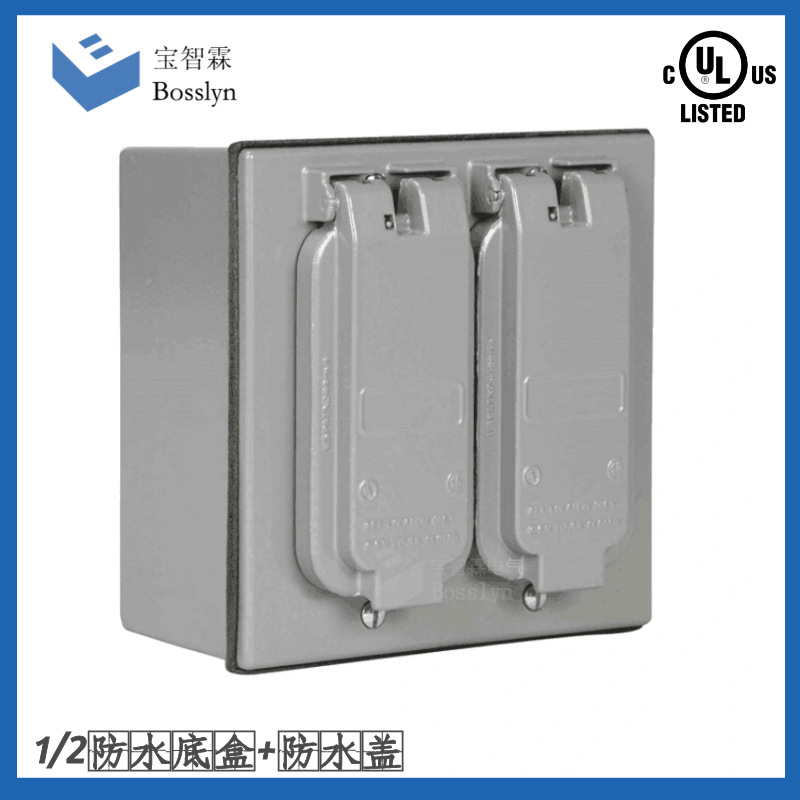 厂家直销 美标铸铝防水盖防水底盒 美式明装面板底盒UL认证