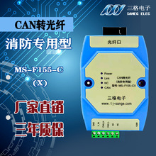 CAN总线转光纤模块转换器 消防通讯信号延长中继器透明传输光端机