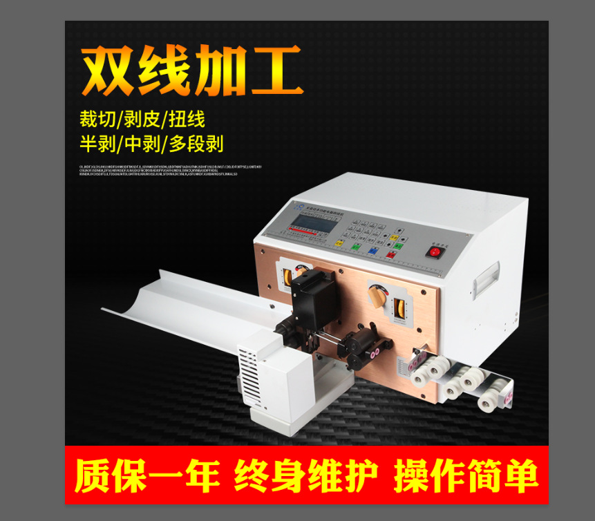 厂家直供电脑剥皮扭线机高速剥皮YX-200+T机裁线机