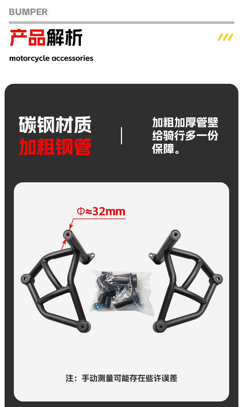 Suitable for Wuyang Honda Cgx150 Bumper Anti-Collision and Anti-Fall Competitive Bar Motorcycle Front Guard Bar Modification Accessories